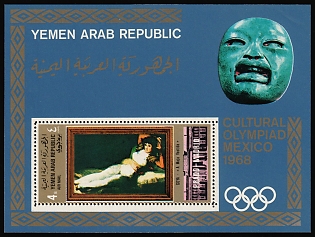 1969  Cultural Olympiad Mexico 1968, 'The Clothed Maja' by Francisco Goya, Yemen Arab Republic, Airmail, Perforated Souvenir Sheet