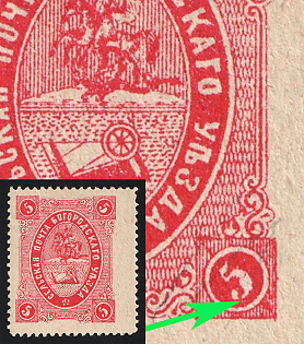 1883 5k Bogorodsk Zemstvo, Perforated, Type 4