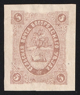 1884 5k Bogorodsk Zemstvo, Imperforate, Type 2