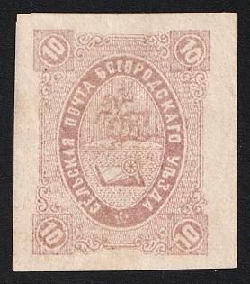 1884 10k Bogorodsk Zemstvo, Imperforate, Type 2