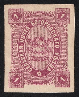 1888 1k Bogorodsk Zemstvo, Imperforate