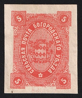 1888 1k Bogorodsk Zemstvo, Imperforate