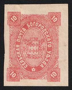 1888 10k Bogorodsk Zemstvo, Imperforate