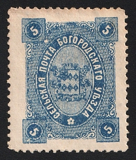 1890 5k Bogorodsk Zemstvo