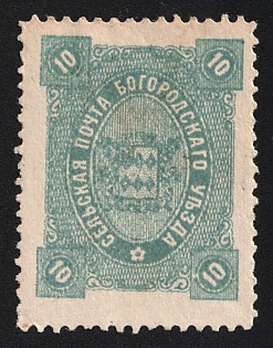 1890 10k Bogorodsk Zemstvo