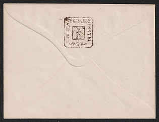 1871-75 5k +1к Toropets Zemstvo Postal Stationery Cover, 143 x 109 mm, Watermark /// 7 lines per 1 cm with transverse stripes every 27 mm, Paper 0.085-0.089 mm