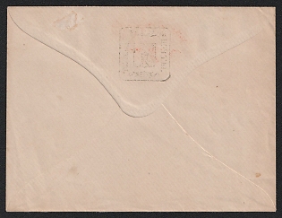 1871-75 5k +1к Toropets Zemstvo Postal Stationery Cover, 143 x 109 mm, Watermark /// 6 lines per 1 cm with transverse stripes every 28 mm, Paper 0.086-0.090 mm