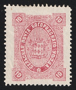 1890 10k Bogorodsk Zemstvo, Type 1