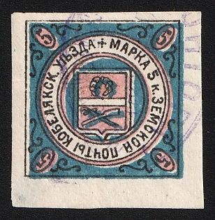 1902 5k Kobelyaki Zemstvo, Imperforated, Violet Oval Datestamp Cancellation, Shifted color