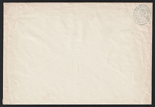 1882 and later 5k Tula Zemstvo Postal Stationery Cover, 196 x 134 mm, Paper 0.097-0.103 mm, Unrecorded