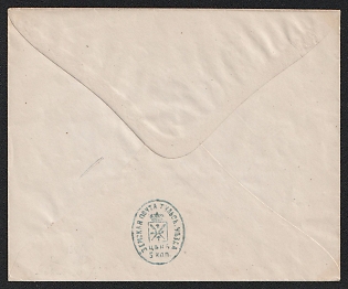 1882 and later 5k Tula Zemstvo Postal Stationery Cover, 138 x 113 mm, Watermark \\\ 6 lines per 1 cm with transverse stripes every 29 mm Paper 0.077-0.078 mm