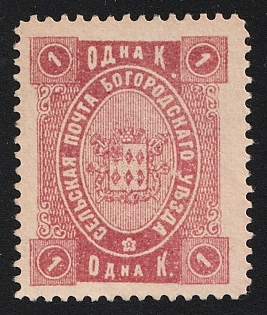 1892 1k Bogorodsk Zemstvo, Pale Brownish-Lilac