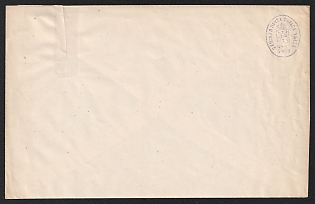 1882 and later 5k Tula Zemstvo Postal Stationery Cover, 193 x 123 mm, Watermark Small Grid, Paper 0.066-0.068 mm, Unrecorded