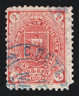 1894 2k Krasnoufimsk Zemstvo, Double Violet Oval Datestamp Cancellations, Shifted perforation on the left