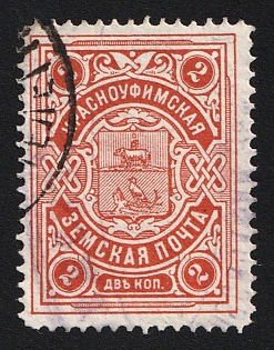 1901 2k Krasnoufimsk Zemstvo, Circular and Violet Oval Datestamp Cancellations