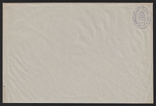 1882 and later 5k Tula Zemstvo Postal Stationery Cover, 185 x 124 mm, Watermark Small Grid, Paper 0.048-0.051 mm, Unrecorded