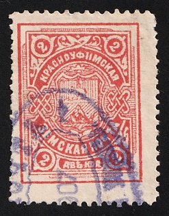 1898 - 1913 2k Krasnoufimsk Zemstvo, Violet Oval Datestamp Cancellation