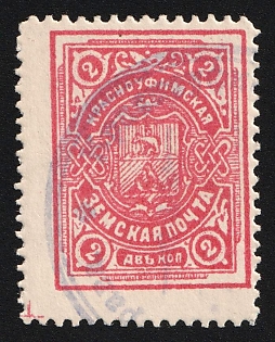 1898 - 1913 2k Krasnoufimsk Zemstvo, Violet Circular Datestamp Cancellation