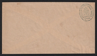 1882 and later 5k Tula Zemstvo Postal Stationery Cover, 144 x 80 mm, Paper 0.052-0.054 mm