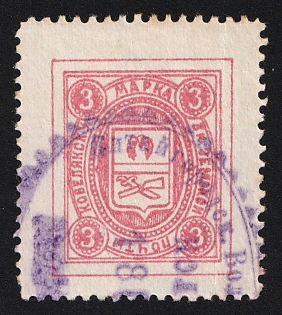 1904-08 3k Kobelyaki Zemstvo, Violet Oval Datestamp Cancellation