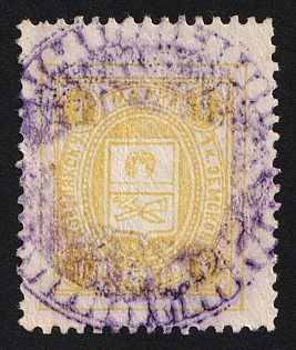 1904-08 1k Kobelyaki Zemstvo, Violet Circular Datestamp Cancellation