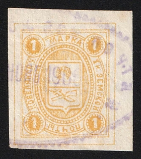 1904-08 1k Kobelyaki Zemstvo, Imperforate, Violet Oval Datestamp Cancellation