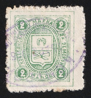 1904-08 2k Kobelyaki Zemstvo, Violet Oval Datestamp Cancellation