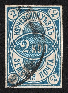 1877-80 2k Korcheva Zemstvo, Imperforate, Circular Datestamp Cancellation
