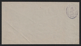 1882 and later 5k Tula Zemstvo Postal Stationery Cover, 145 x 80 mm, Watermark Small Grid, Paper 0.048-0.051 mm, Unrecorded