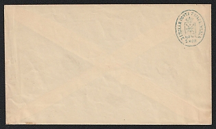 1882 and later 5k Tula Zemstvo Postal Stationery Cover, 152 x 89 mm, Paper 0.049-0.051 mm