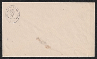 1882 and later 5k Tula Zemstvo Postal Stationery Cover, 140 x 82 mm, Watermark /// 6 lines per 1 cm with transverse stripes every 27 mm Paper 0.057-0.058 mm