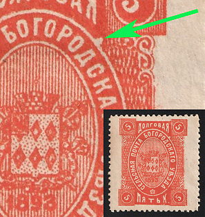 1893 5k Bogorodsk Zemstvo, White Dot on the Oval