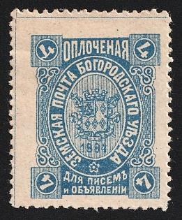 1894 4k Bogorodsk Zemstvo