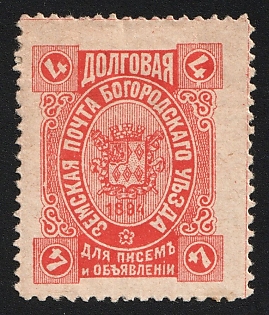 1894 4k Bogorodsk Zemstvo