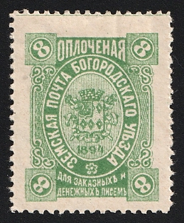 1894 8k Bogorodsk Zemstvo