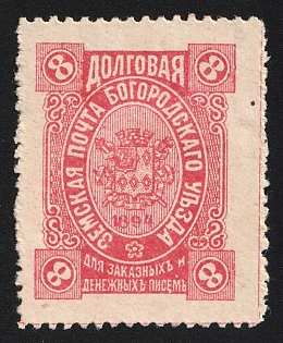 1894 8k Bogorodsk Zemstvo