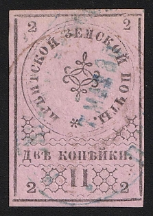 1880 2k Irbit Zemstvo, Imperforate, Violet Circular Datestamp Cancellation