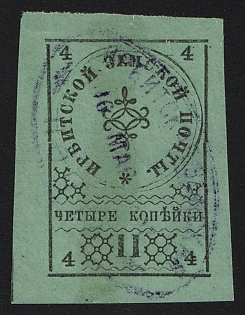 1880 4k Irbit Zemstvo, Imperforate, Type 2, Violet Oval Datestamp Cancellation