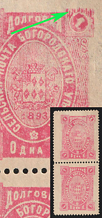 1893 1k Bogorodsk Zemstvo, Pair, 5th Stamp - Damaged Image and Retouch