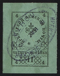 1880 4k Irbit Zemstvo, Postmark SHG2, Imperforate, Type 3, Violet Oval Datestamp Cancellation '16 Mar 1895'