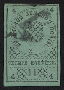 1880 4k Irbit Zemstvo, Imperforate, Type 6