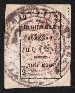 1885 2k Irbit Zemstvo, Imperforate, Circular Datestamp Cancellation
