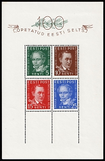 1938 Estonia, Souvenir Sheet