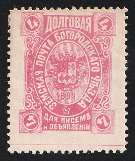 1894 4k Bogorodsk Zemstvo
