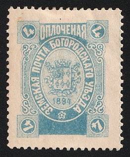 1894 4k Bogorodsk Zemstvo