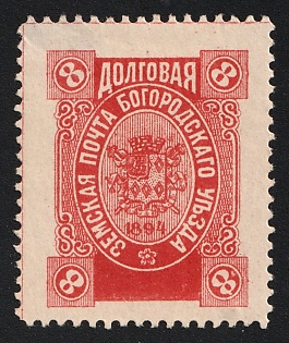 1894 8k Bogorodsk Zemstvo