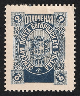 1895 2k Bogorodsk Zemstvo