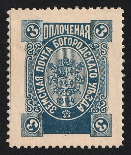 1895 3k Bogorodsk Zemstvo
