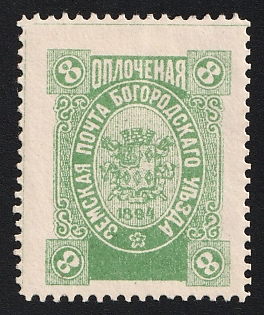 1895 8k Bogorodsk Zemstvo