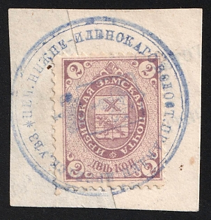 1893 2k on piece Irbit Zemstvo, Postmark SHGV1, Violet Circular Datestamp Cancellation